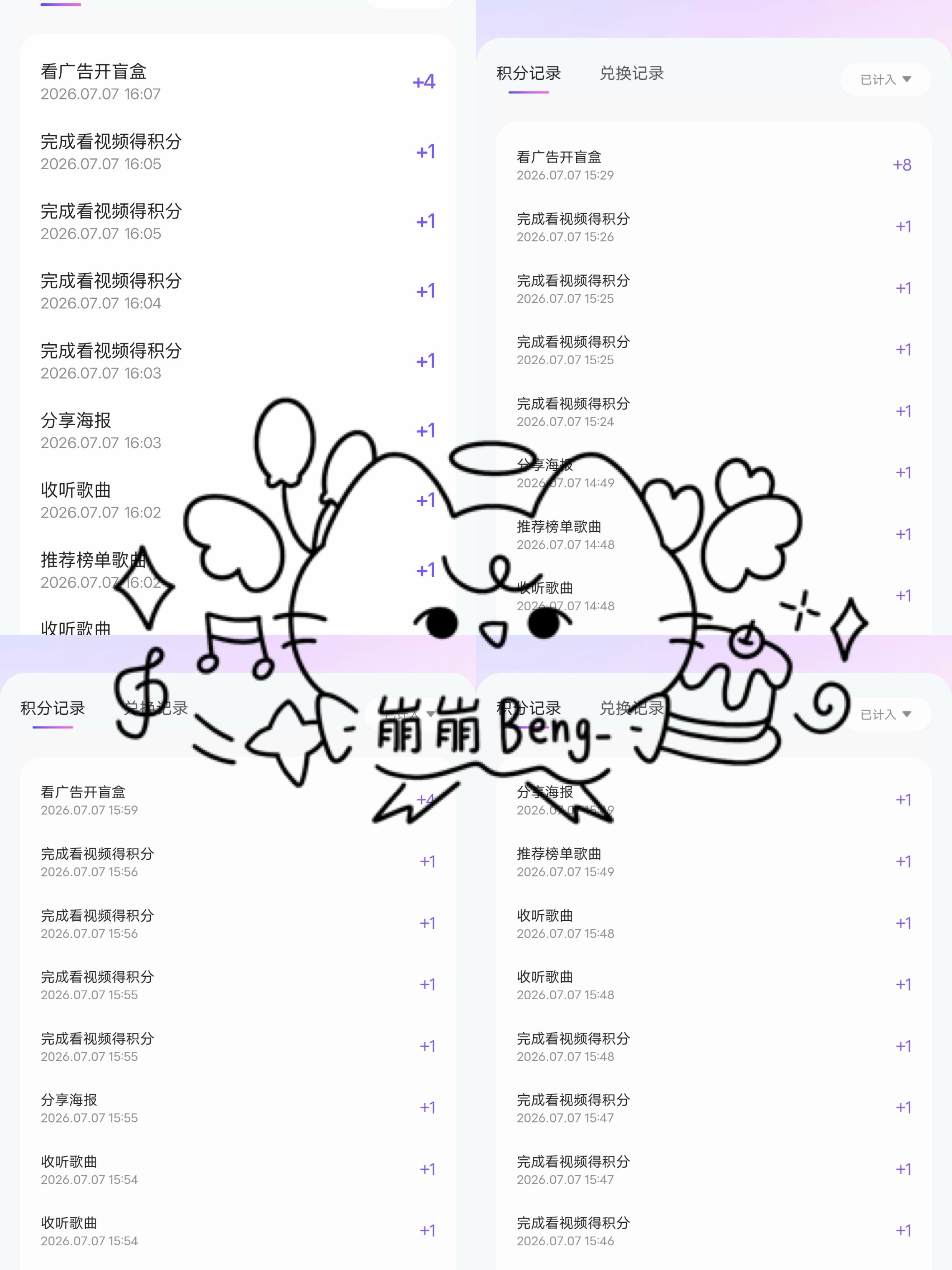 积分*16 个🎺 