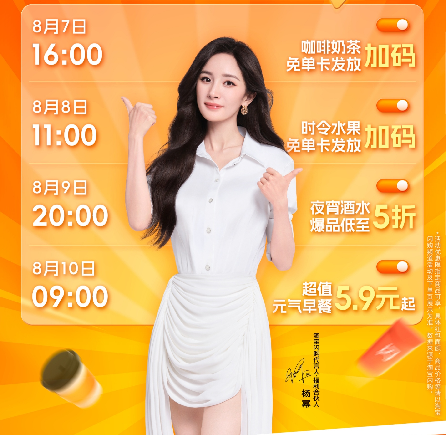 这也太美丽了[捂嘴哭]杨幂淘宝闪购follow幂 ​​​