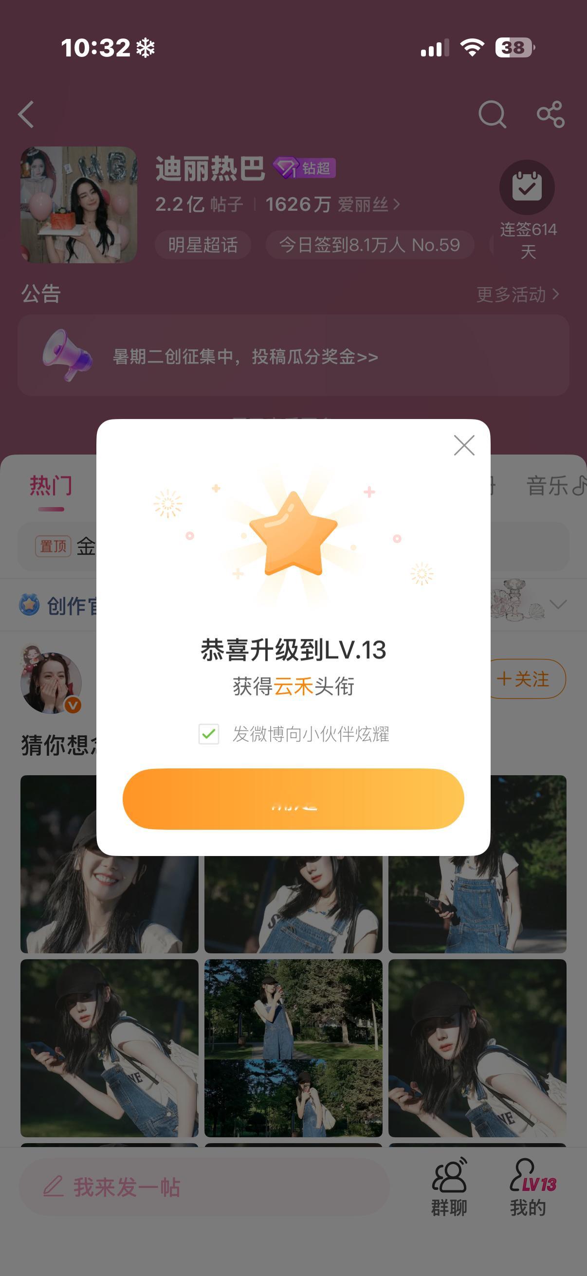 嘿嘿嘿我13级了 