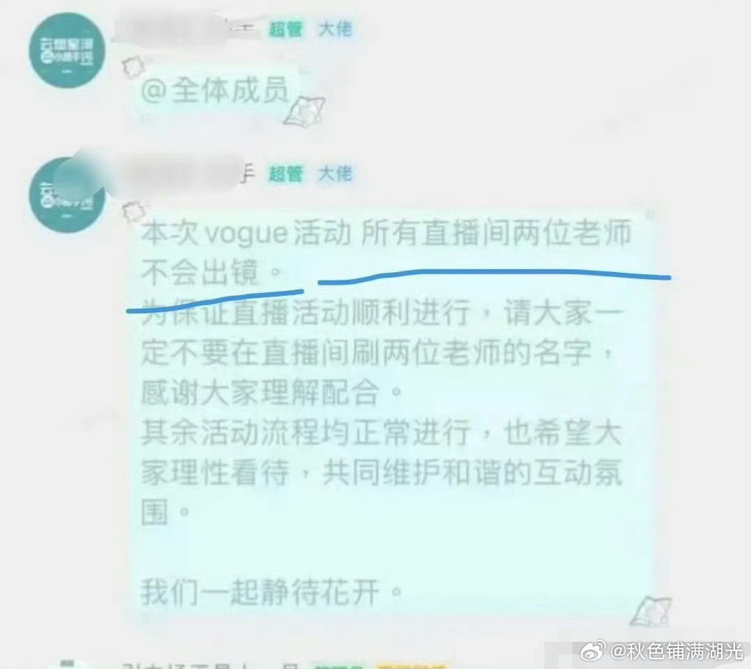 vogue活动直播间两位明星不出镜vogue直播间两位明星不出镜 本次vogue