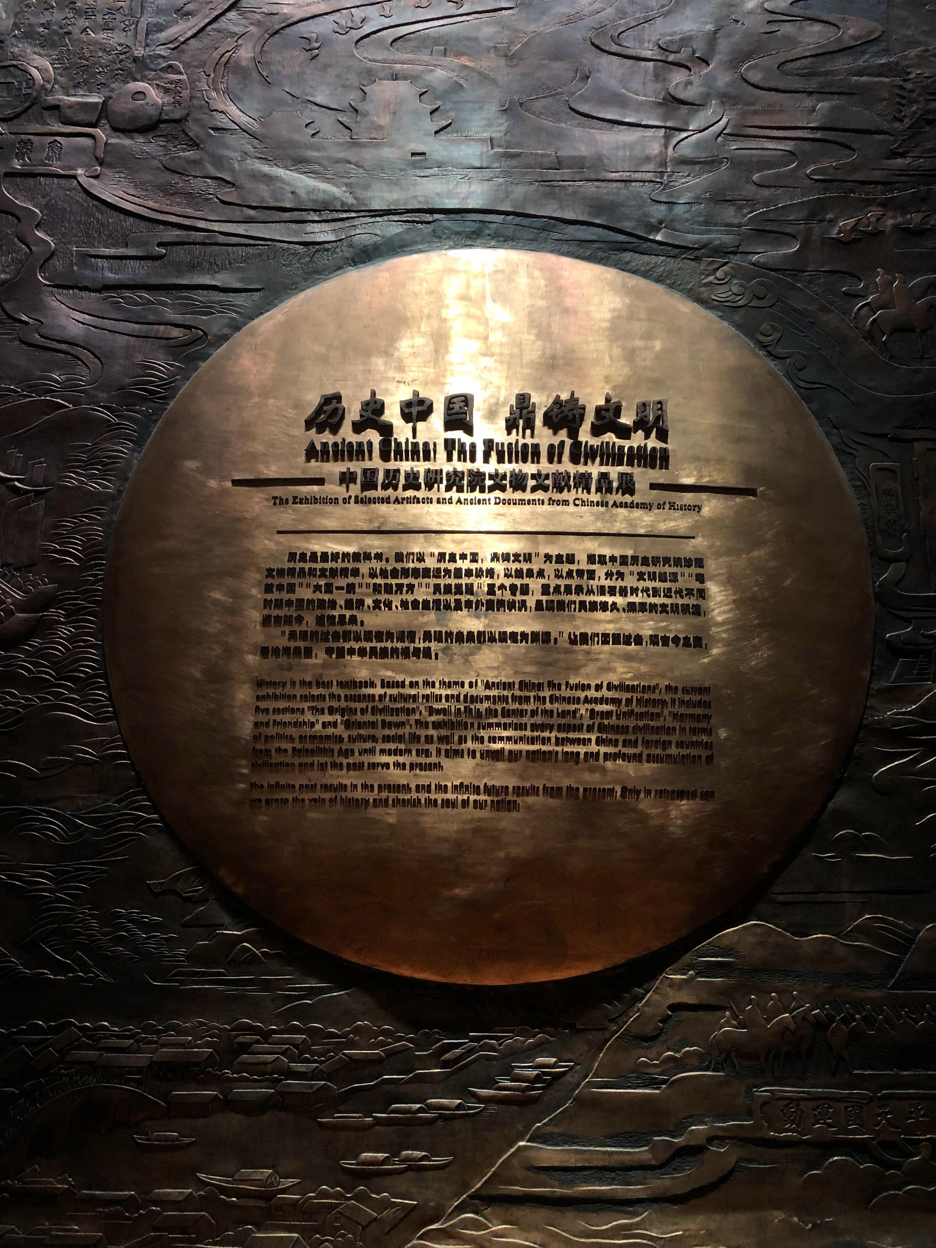 #我的2023博物馆之旅##微盘点# 今天去逛了考古博物馆，北京的天是真的冷啊，