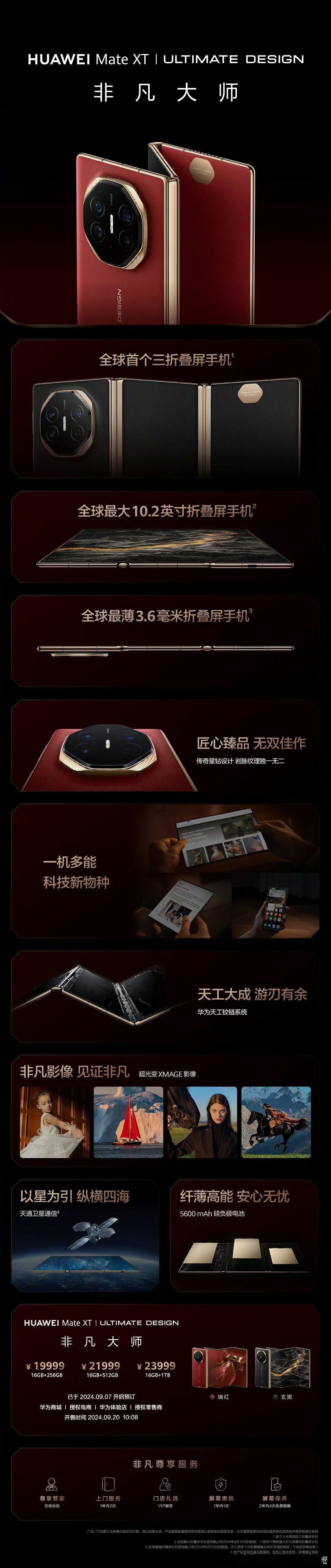 #你下一部手机买什么形态#手机市场真是越来越杀红眼了！前有苹果16发布，后有HU