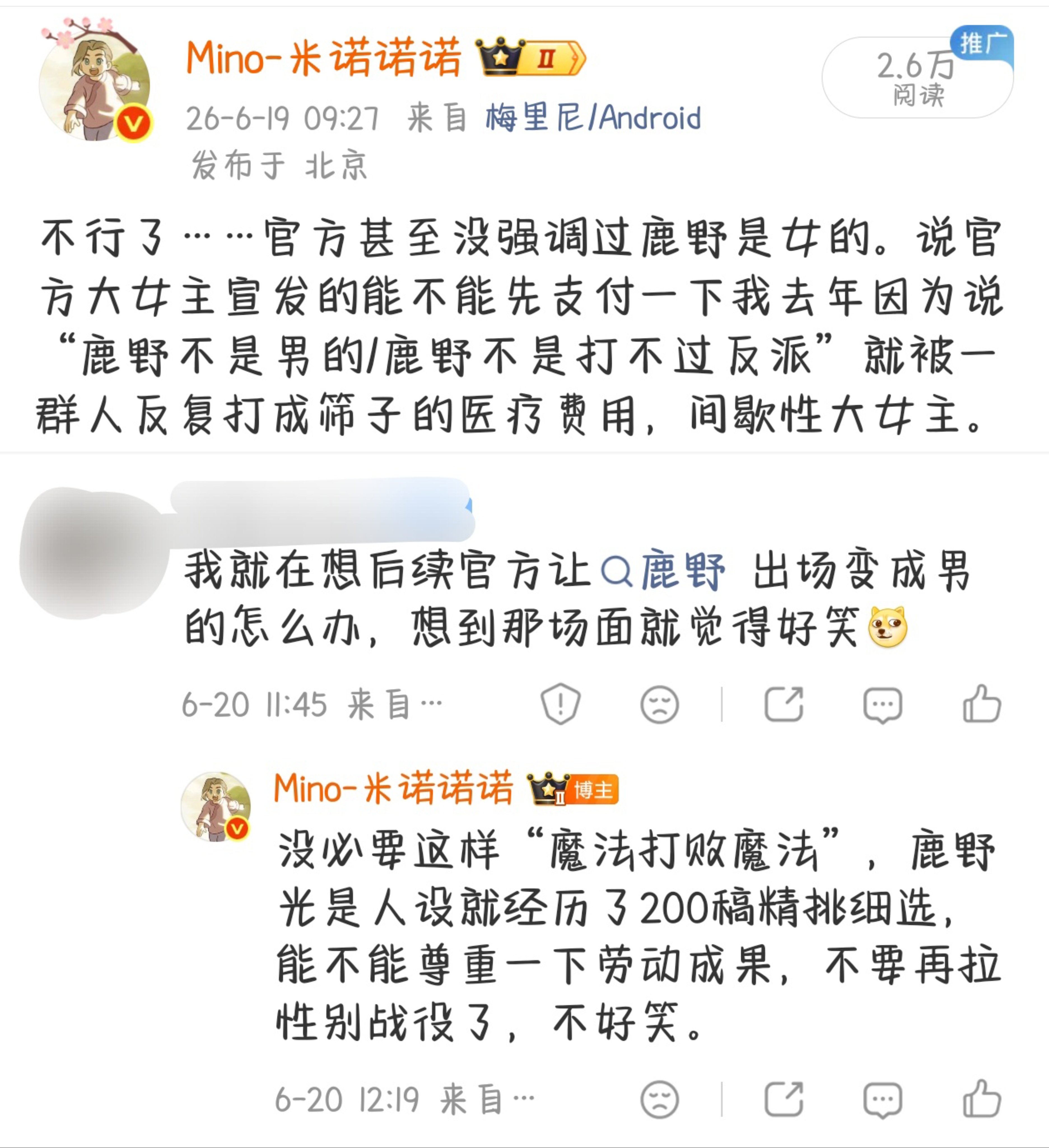 重申一下我的态度——纸片人没办法检测DNA，纸片人是创作者的造物、是流动的幽灵，