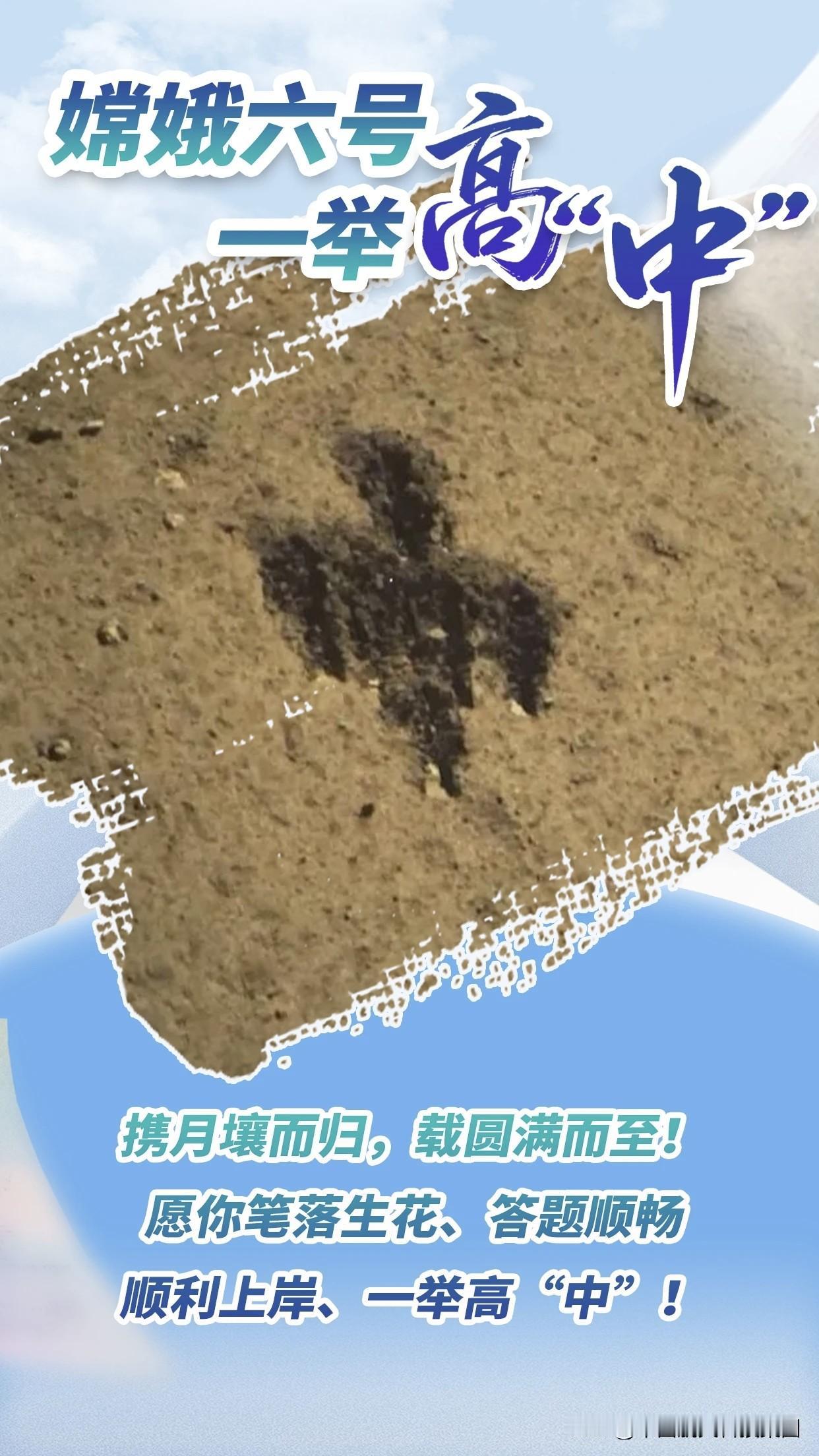 【宇宙级好运来了，祝学子们金榜题名！】磨剑十二载，蓄力在今朝。中国航天的明星阵容