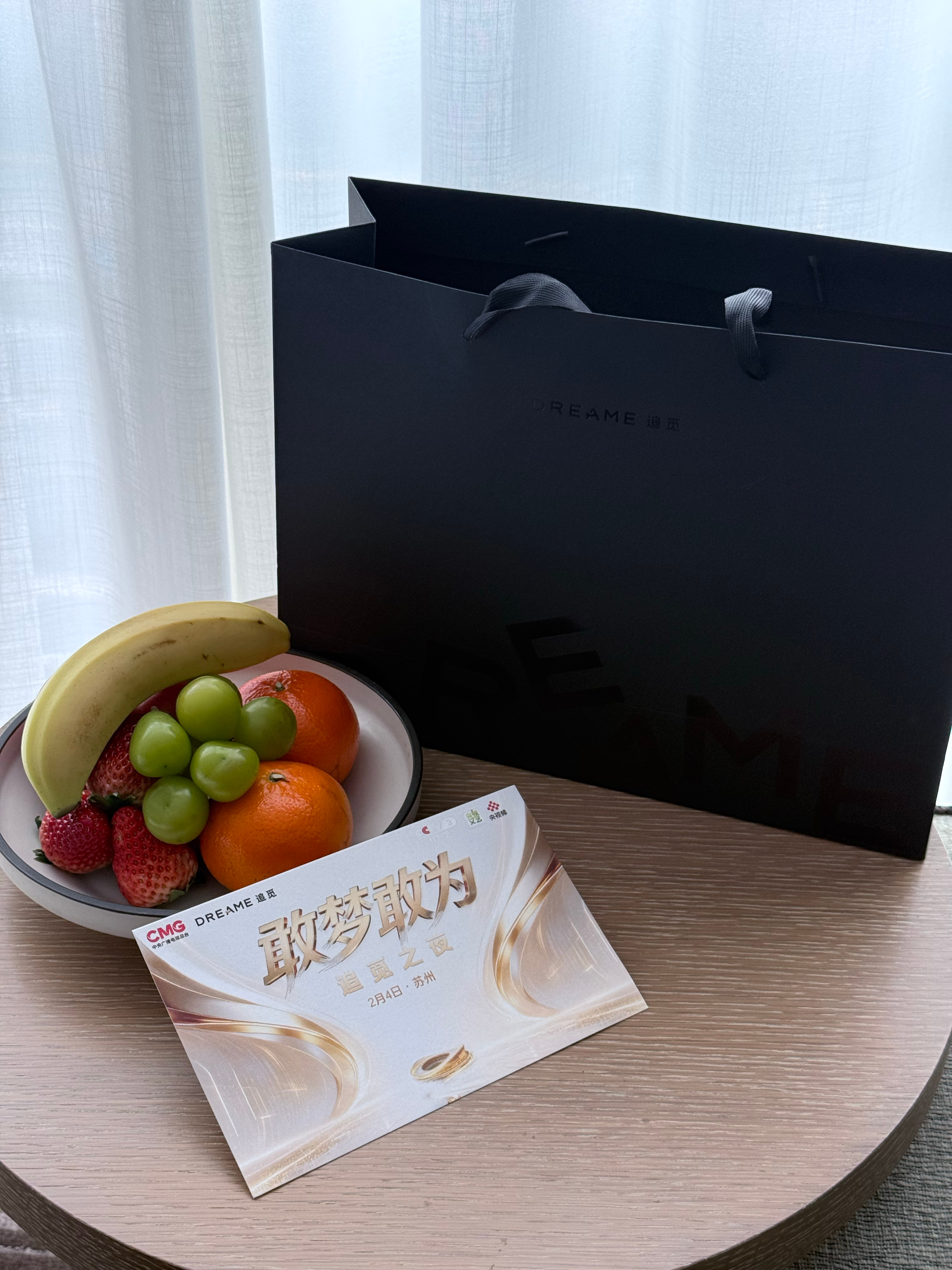 到了到了苏州天气还不错不冷的那种晚上去看追觅年会了这次据说来的明星不少大家想看谁