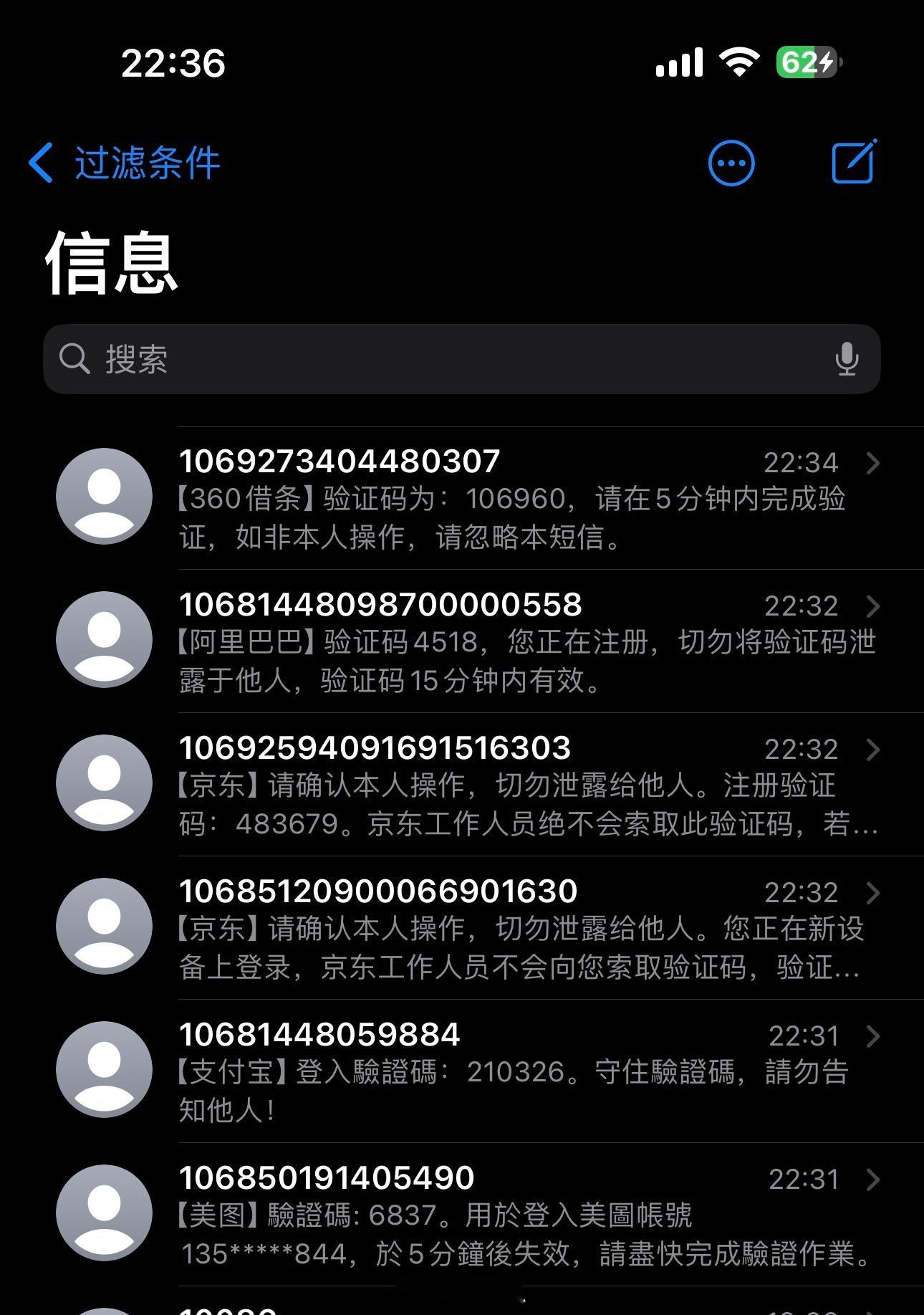 这些诈骗信息，太可怕了…… ​​​