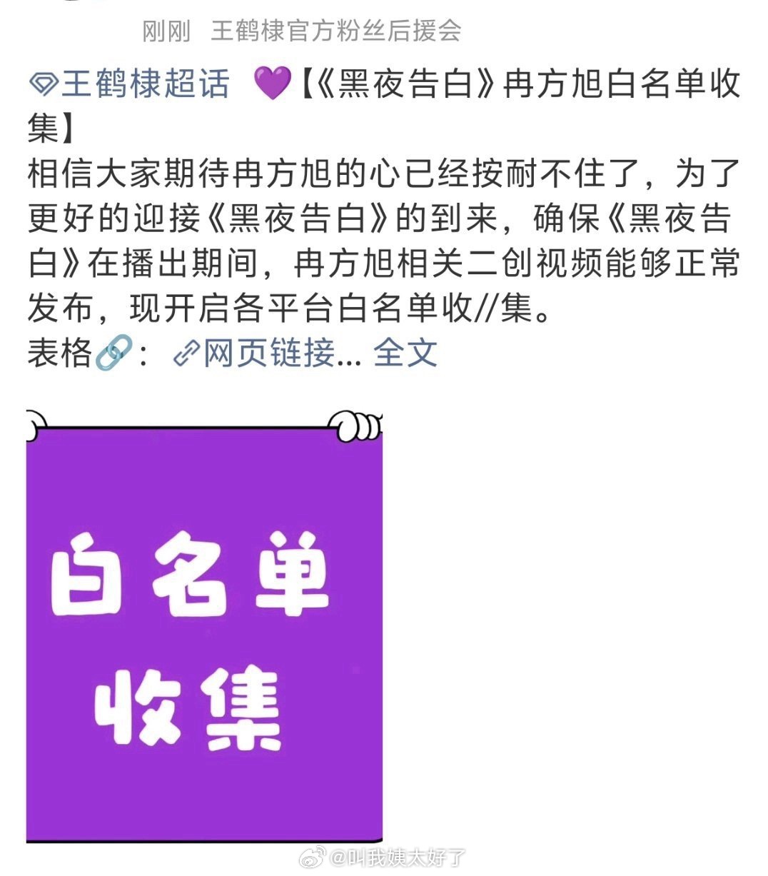 《黑夜告白》真的要替代《月鳞绮纪》上线了吗？！月鳞绮纪