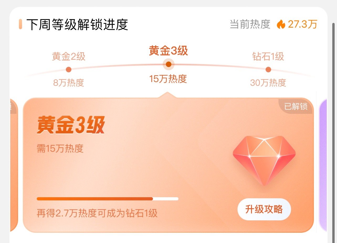 我们今晚的🎯是超话🔥度30万！我们抓紧最后一个小时的时间来领福袋，助力超话?
