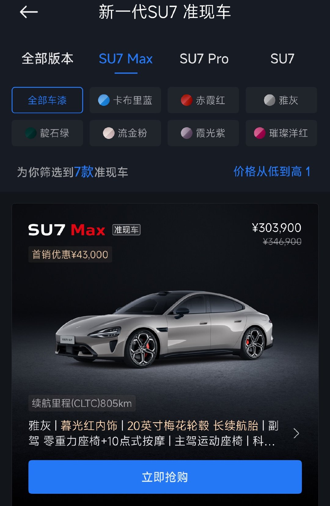 雷军回应新su7首周交付量这次备产准备很充足，交付速度好快，还有准现车也可以，估