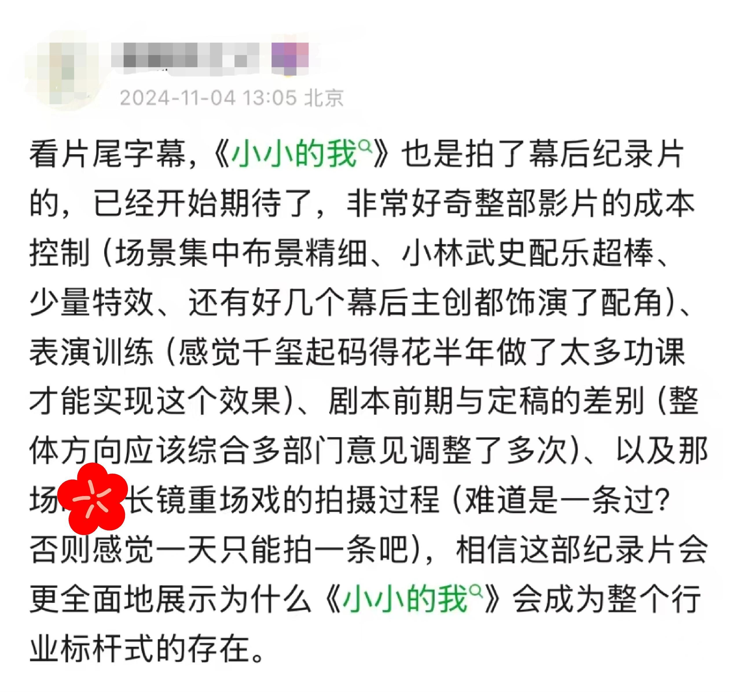 #小小的我#什么？易烊千玺小小的我还幕后纪录片！！！还有谁不知道的啊真是个大大的