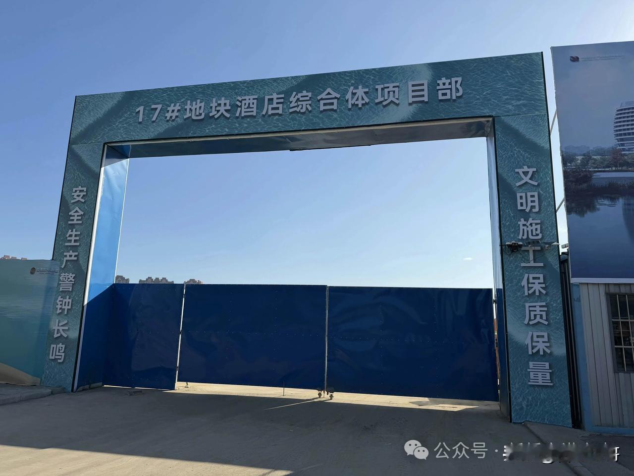 新桥原阳光半岛方舟酒店即将复工！

近日，信达华宇・阳光湖樾 17 地块酒店综合