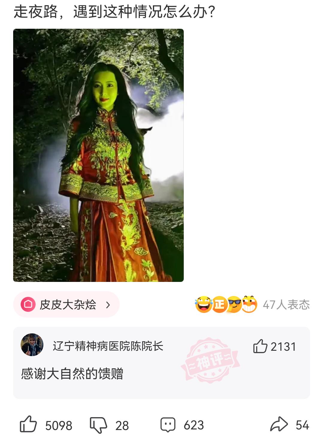 爆笑神评论！！！！！#自古评论区出人才 #看一遍笑一遍 #看完不笑算我输 #逗你