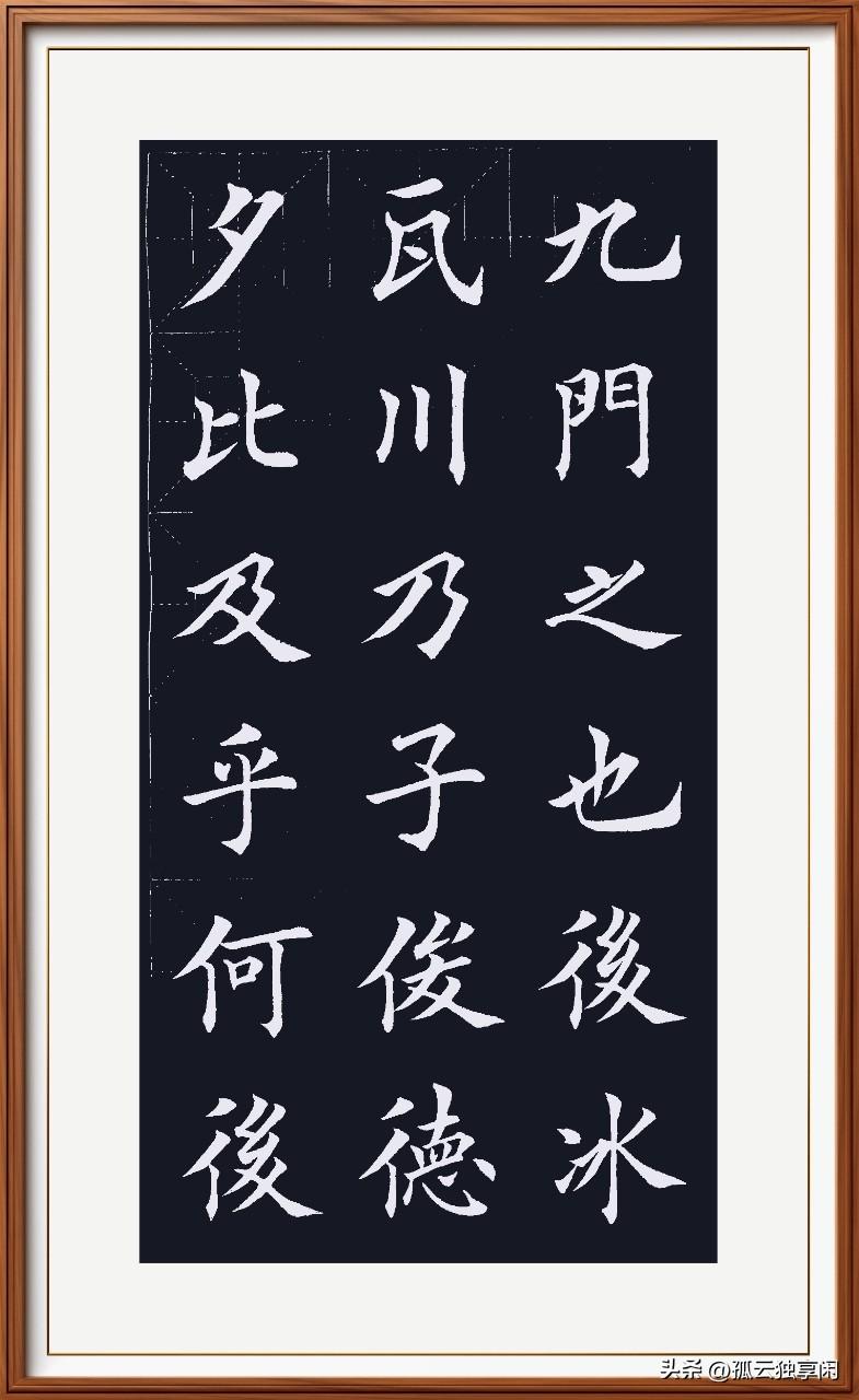 换个字贴心不定，
横竖撇捺都是病。
细思极恐基础差，
跬步不足美不赠。