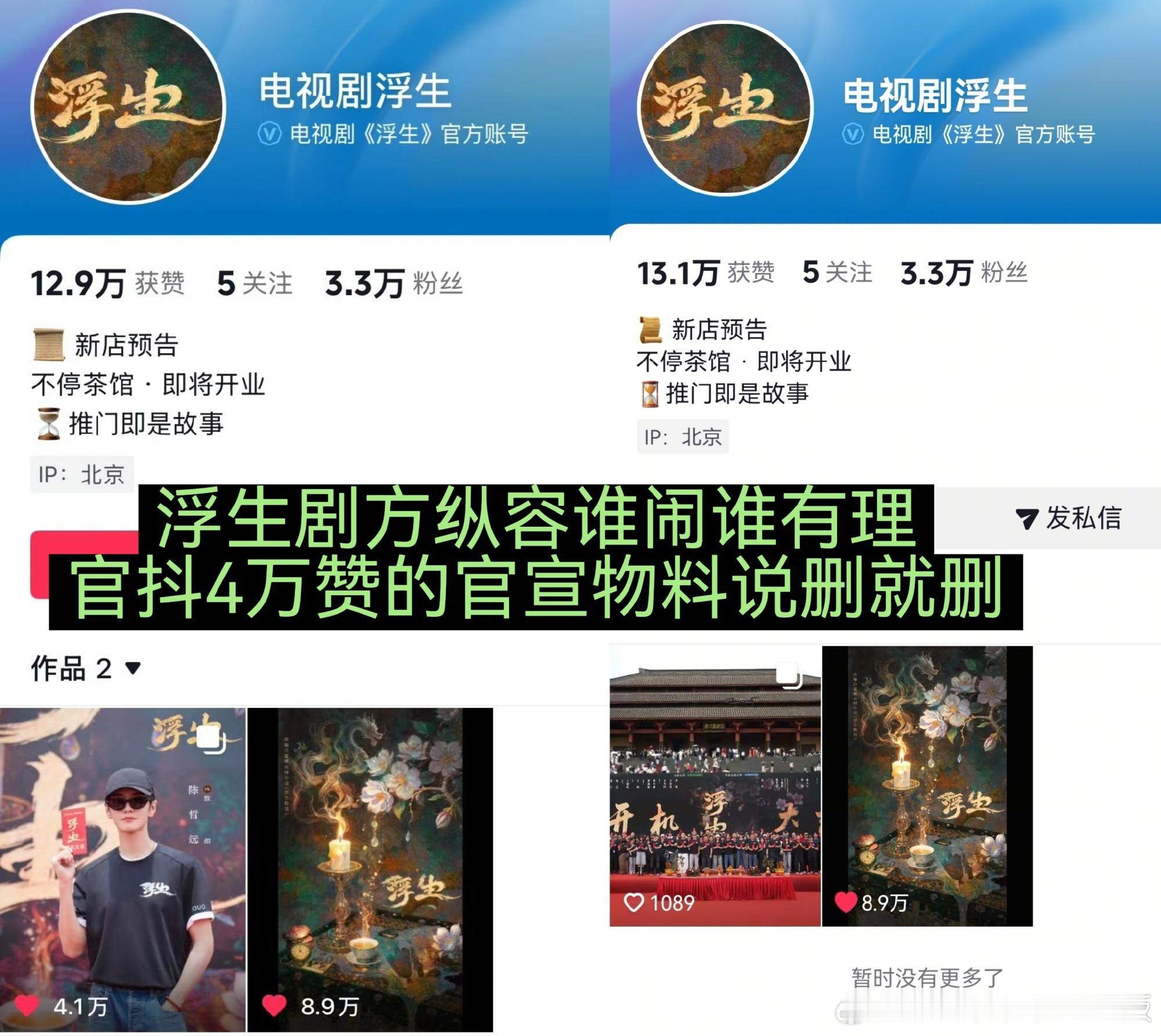 首先一点陈哲远就是一番，陈哲远扛剧扛招商扛声量。官🫘物料发布2天，女方粉丝突然