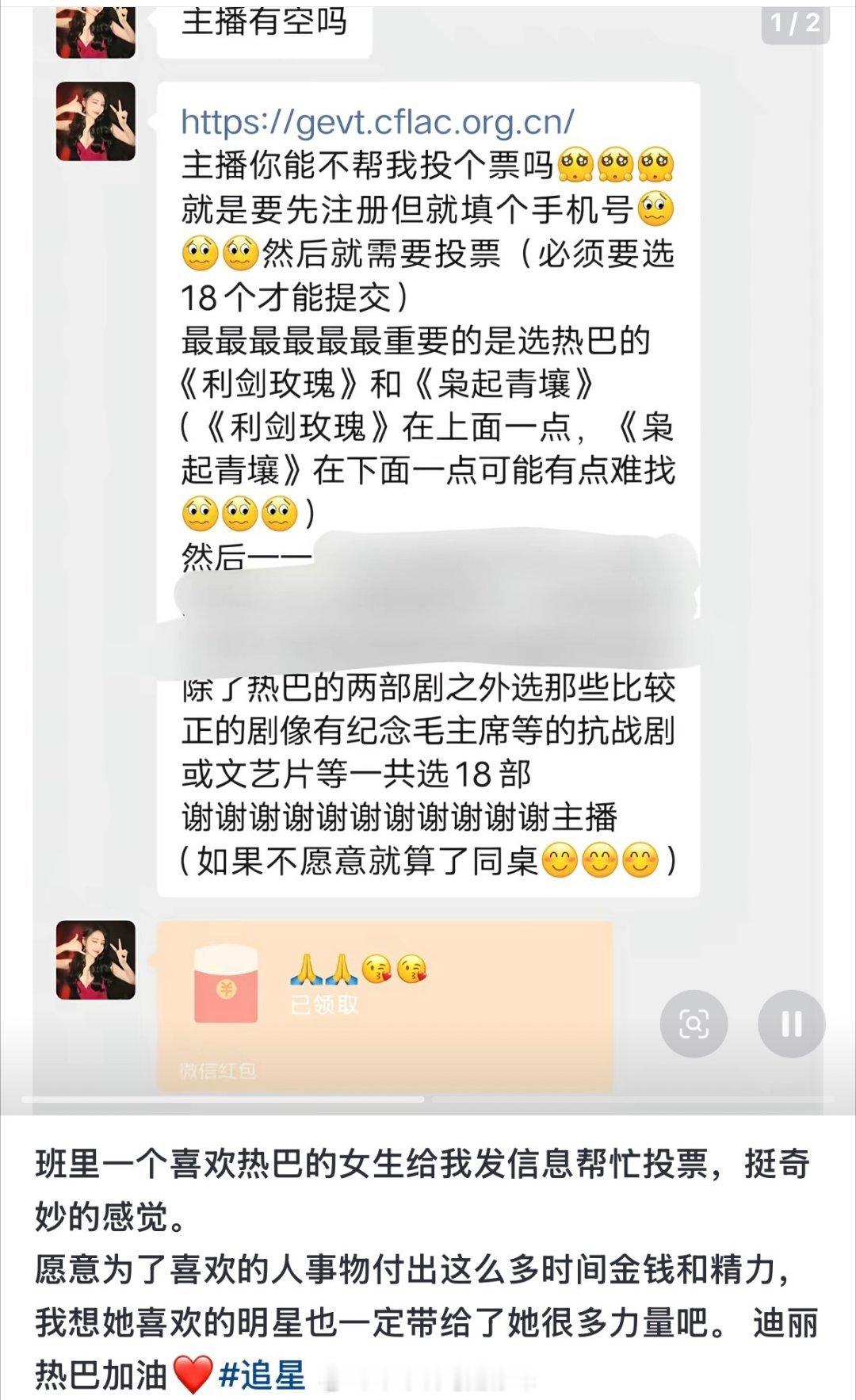 追星女的爱就是很伟大 