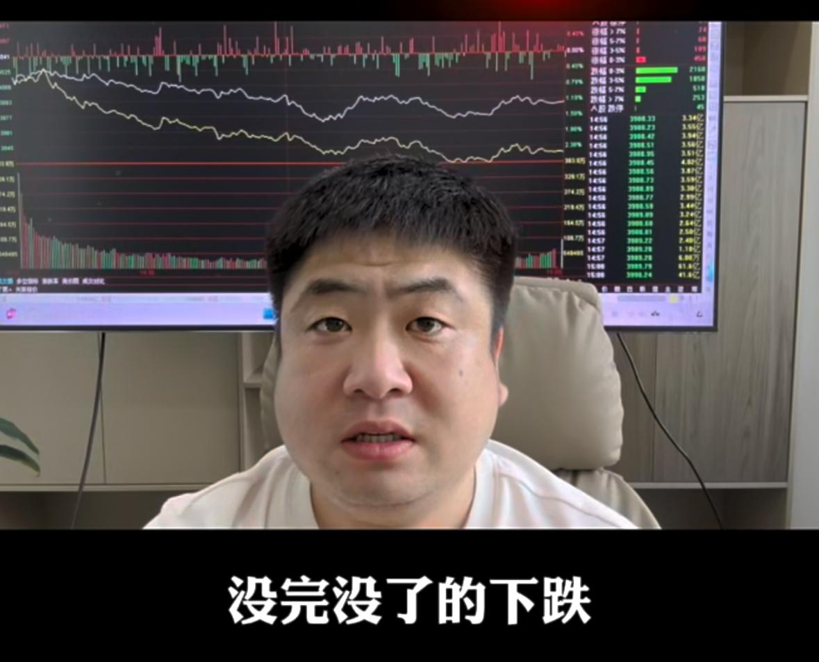 跌势反反复复看不到头，不少人都在问周三盘面该如何解读，眼下这波调整到底有没有走完