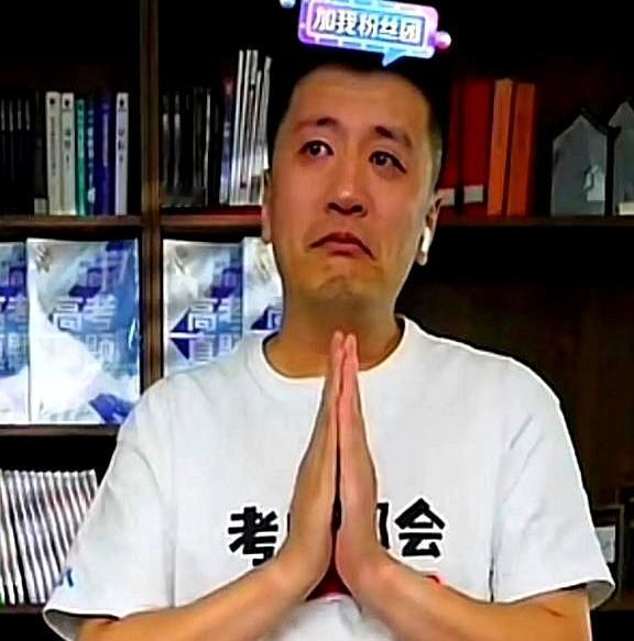 张雪峰停播的原因，

不是因为他动了谁的蛋糕，

也不是因为教育部上线了“阳光志