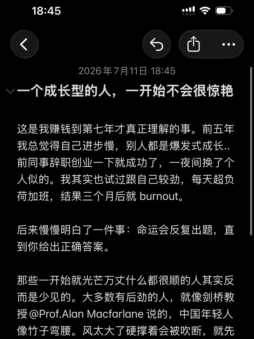 一个特别无敌的成长变富心态