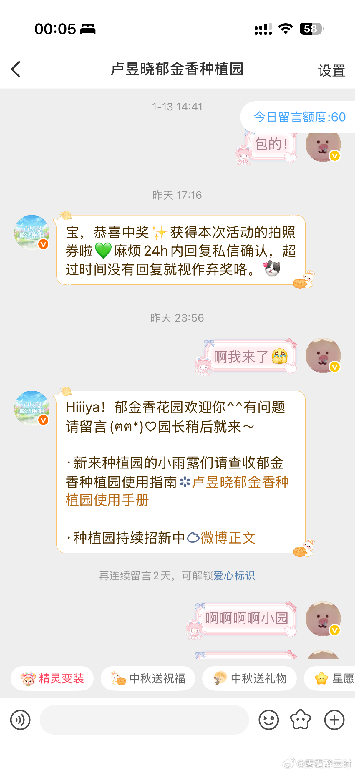 好幸运呀嘿嘿[团圆时刻] ​​​