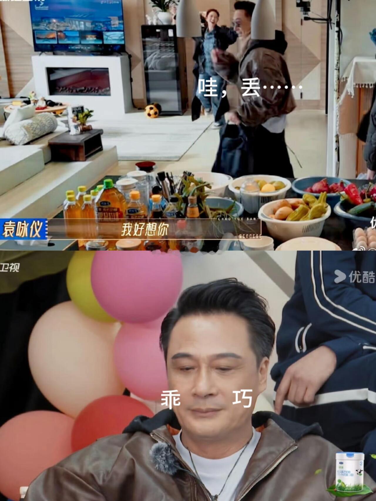 袁咏仪也来无限超越班了，吴镇宇见到她下意识说了一句脏话，可谓是一物降一物啊[do