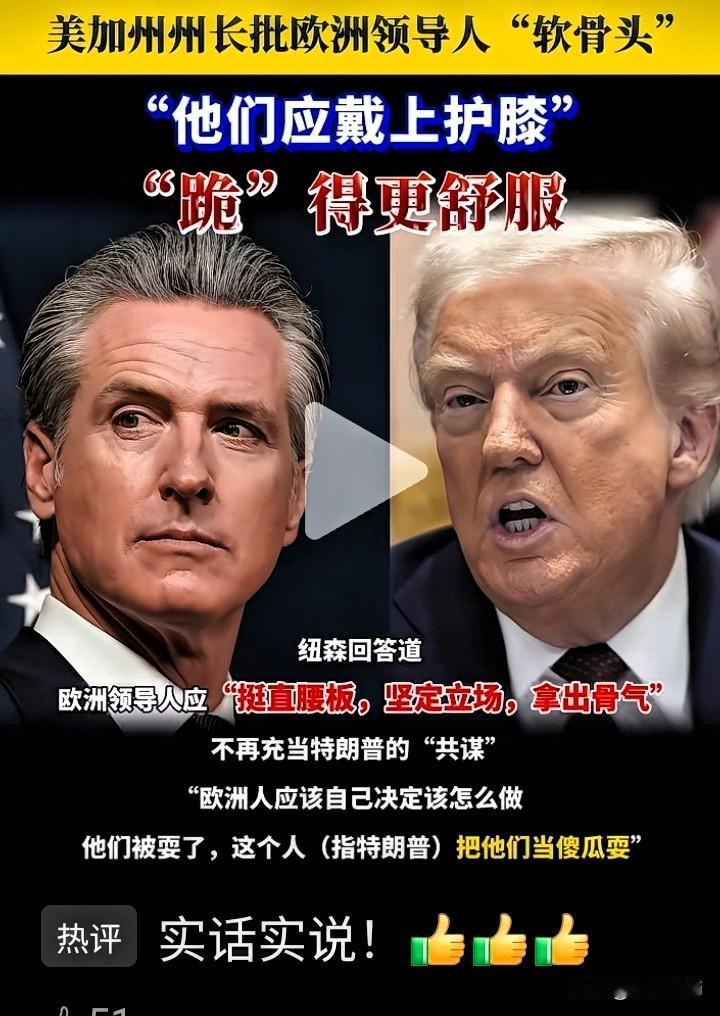 特朗普组建的“草台班子”咋样了？
网民热议一直处于高位。
据说俄方同意加入，前提