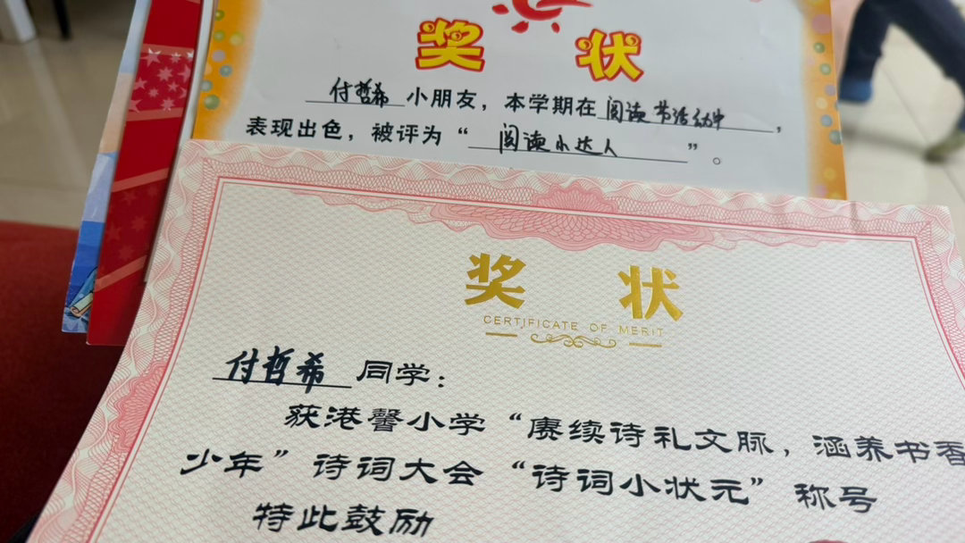 这两年关注孩子少，没想到他一直在诗词歌赋上还挺有劲头。平时因为爱动，我一直叫他“