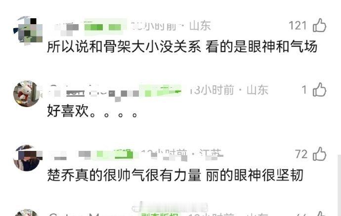 豆瓣热议：为什么赵丽颖同样身材瘦小，楚乔传里却没人质疑她演的女将军？ ​​​总结