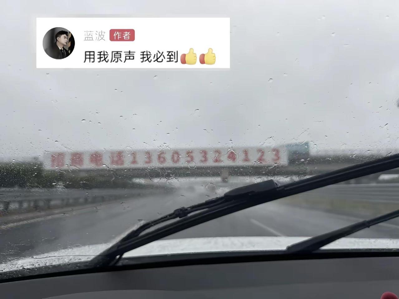 我用原声了，你在哪里蓝波@蓝波