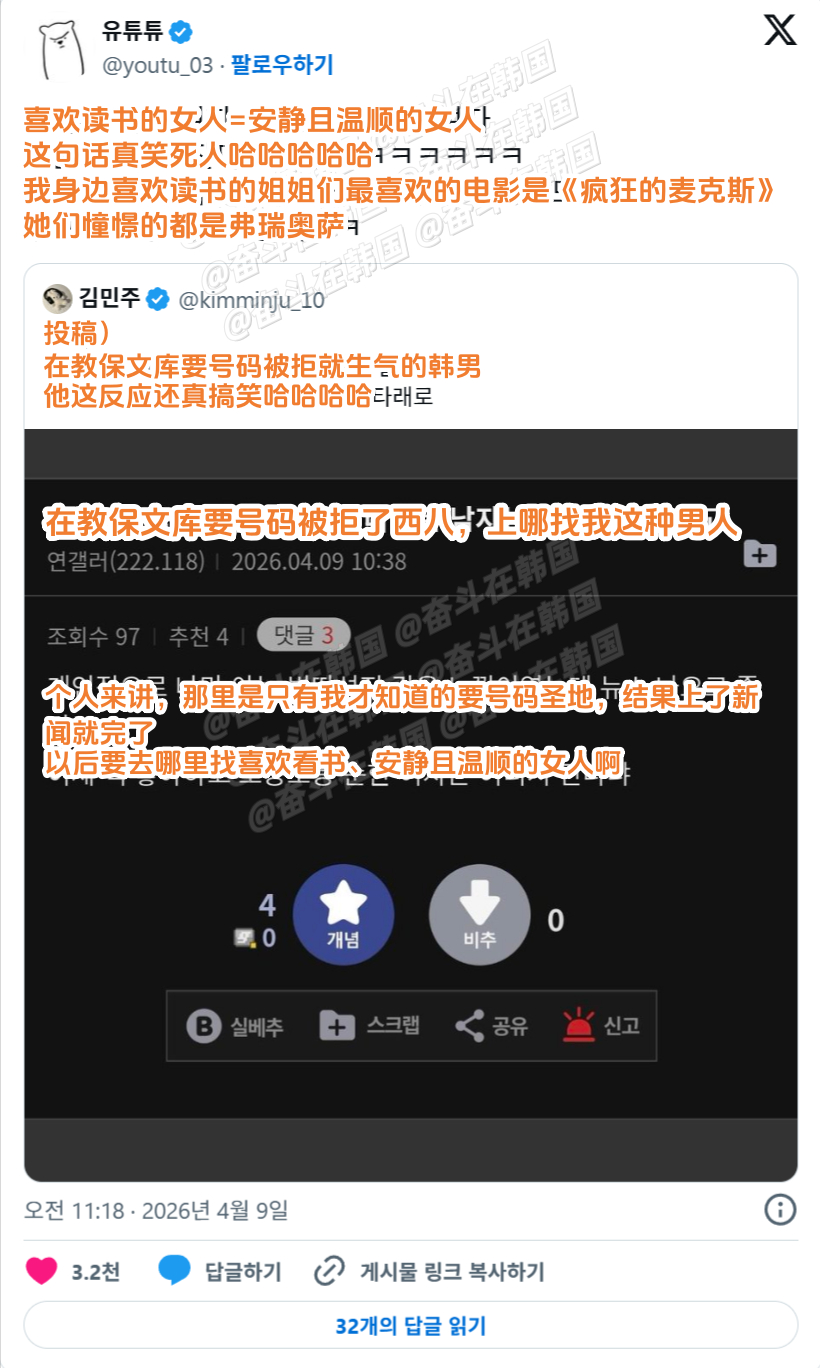 在教保文库书店里找女生要号码被拒的韩男 海外新鲜事 热点现场