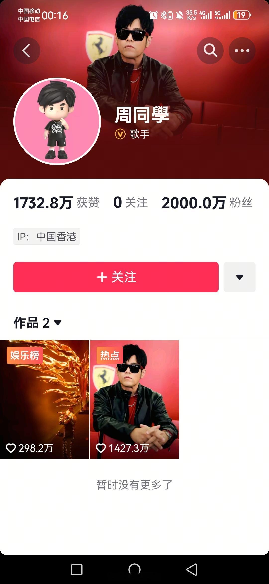 周杰伦破2000万粉丝 7月1号0:16周杰伦粉丝正式突破2000万 ​​​