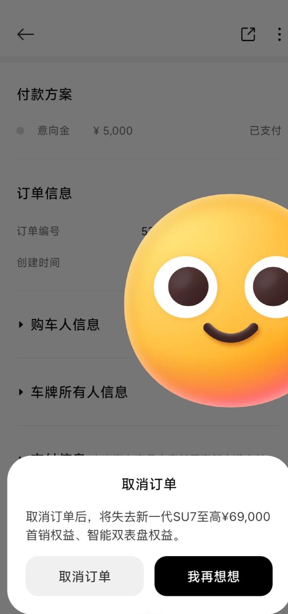 带着老婆一起看了领克10发布会 
在我仔细给她分析的情况下，终于同意退订SU7，