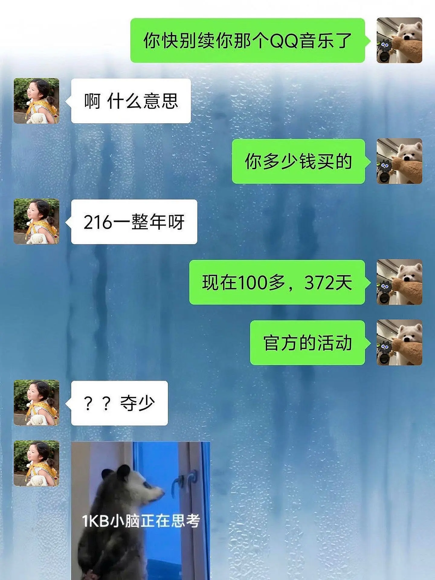 qq音乐你真该赔我点。