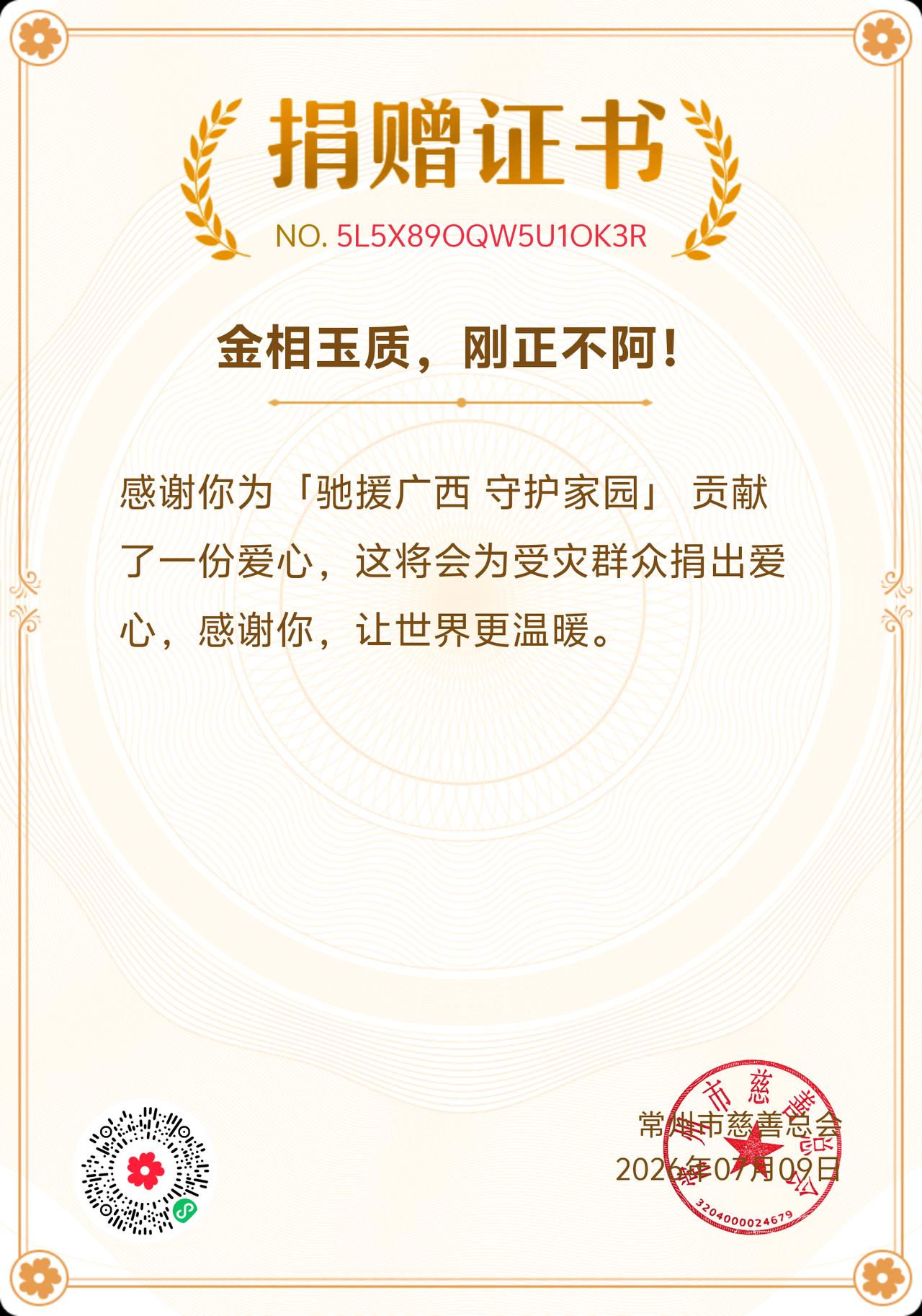广西加油✊
贡献绵薄之力 广西受灾严重
