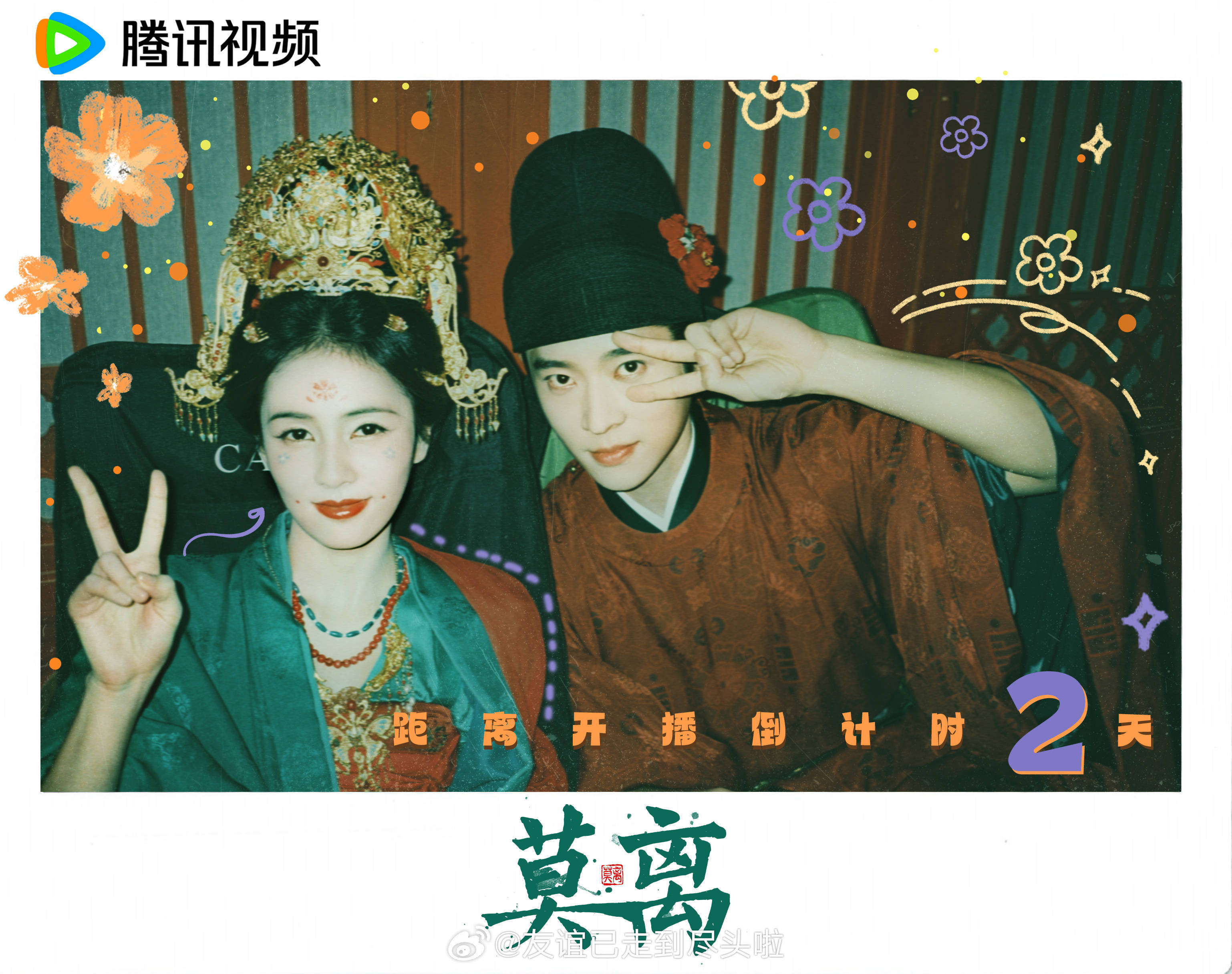 白鹿、丞磊的莫离 是不是可以预定口碑剧了？林玉芬手上的剧不是大爆就是高分白鹿天就