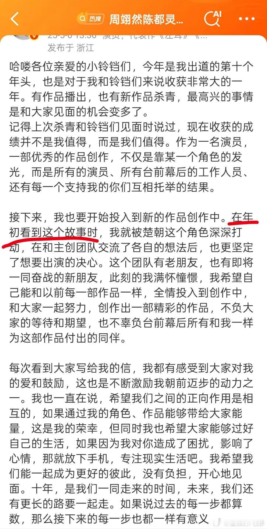 陈都灵翘楚是年初定的 有粉丝因为平番脱粉陈都灵了，但《翘楚》是年初定的……陈都灵