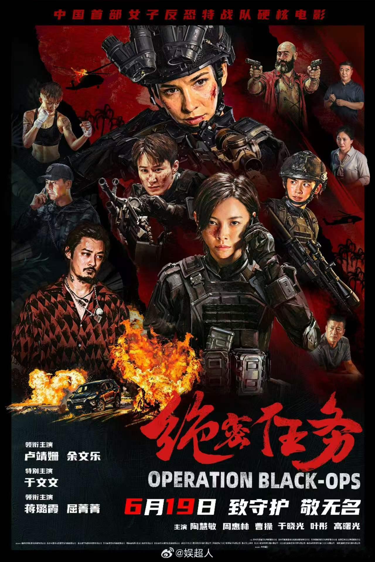 内娱终于有全女动作片了 84秒预告看得我喘不过气，车战刚完就肉搏，肉搏完又狙击，