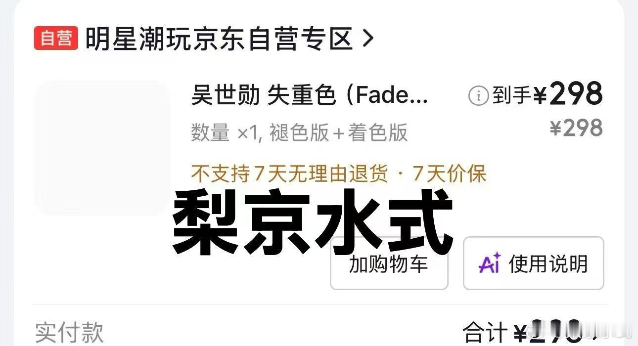 吴世勋中文歌失重色solo好好听呀!!支持 