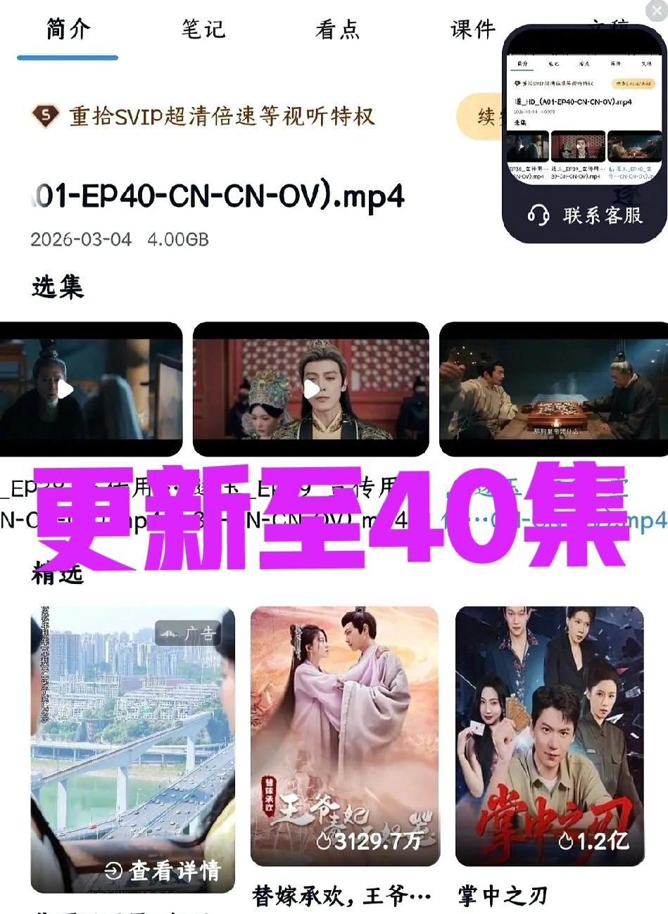 昨晚还在熬夜等更新，今天一睁眼，大结局已经满天飞了。
《逐玉》全集泄露，带的是官