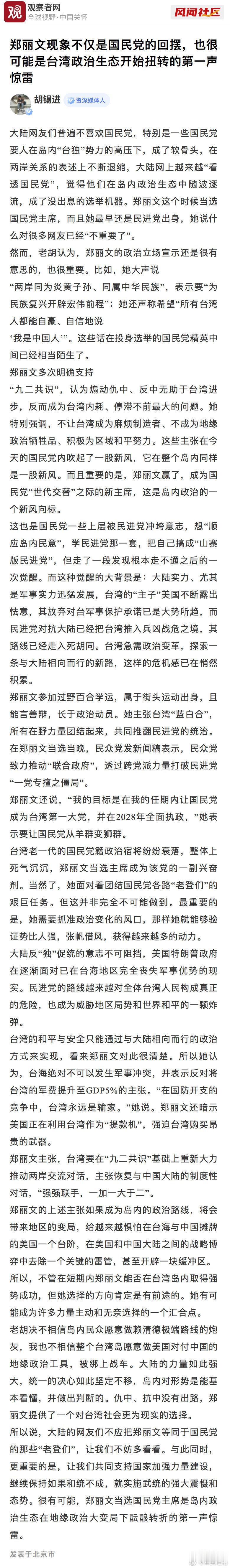 指望国民党这种废材，还不如指望馆长 ​​​