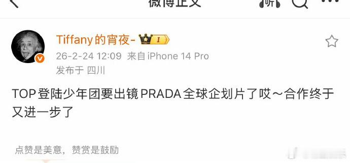 登陆少年出镜PRADA全球企划片登陆少年将出镜PRADA全球企划片登陆少年的时尚