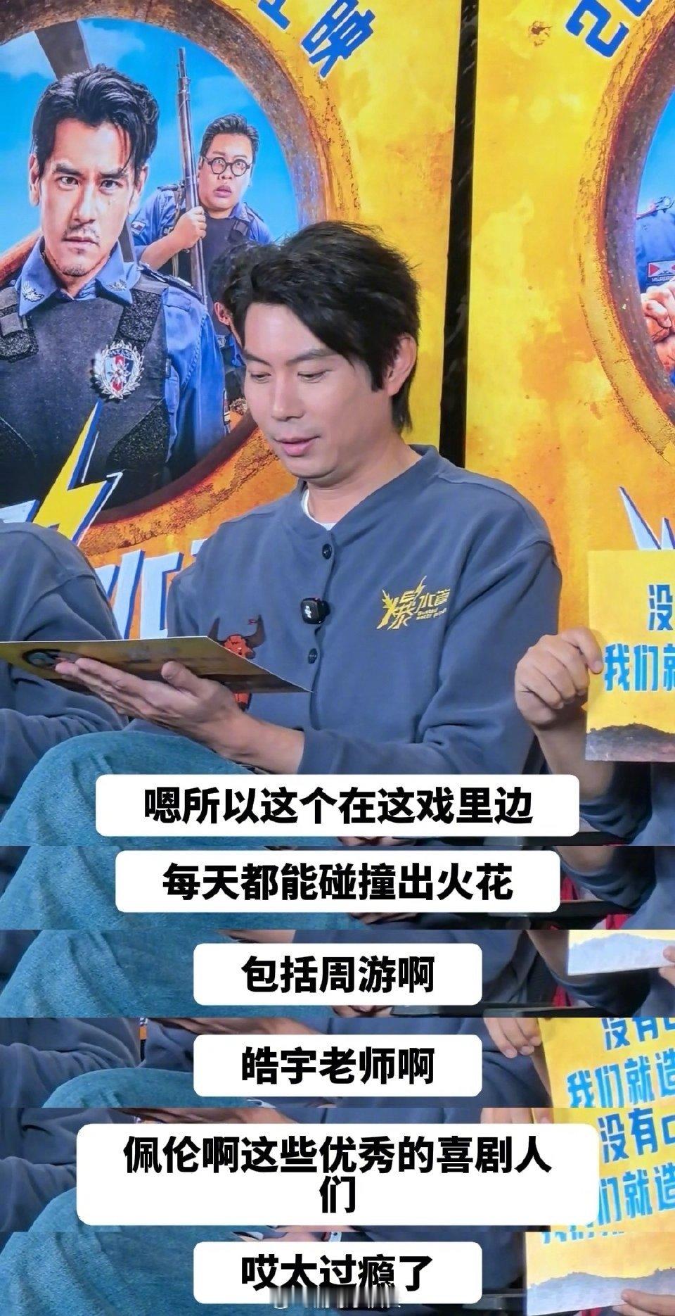 艾伦说彭于晏是被肌肉耽误的喜剧人 看来肌肉只是彭于晏的“保护色”，内核住着个有趣