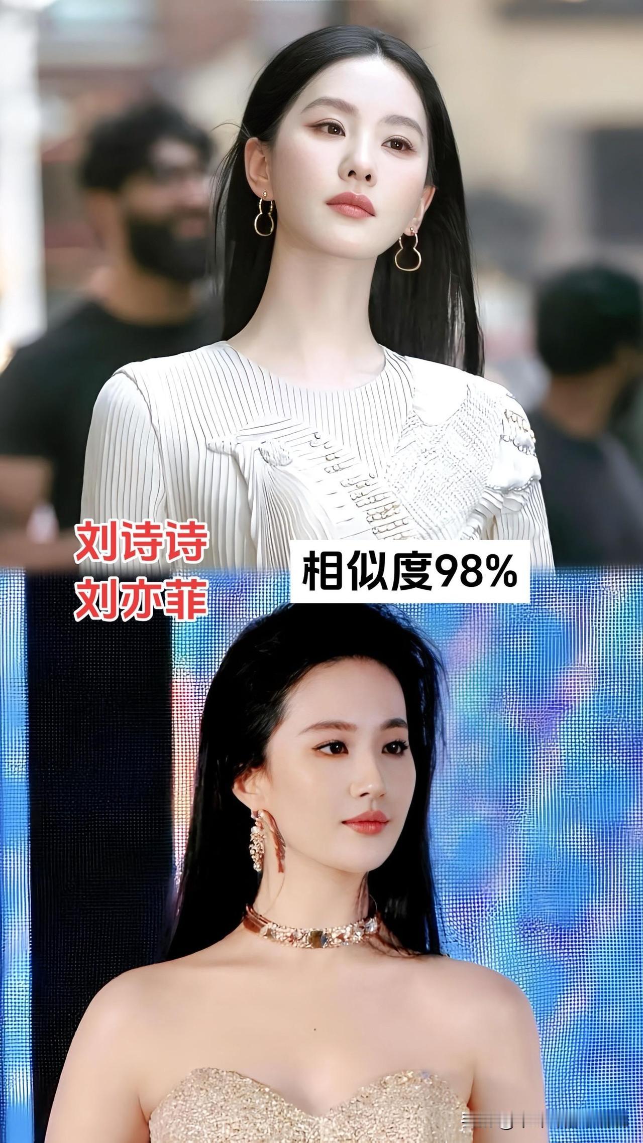 娱乐圈撞脸能撞成这样我真的看傻了，刘诗诗刘亦菲、吴磊曾舜晞站一起我差点认错人！刘