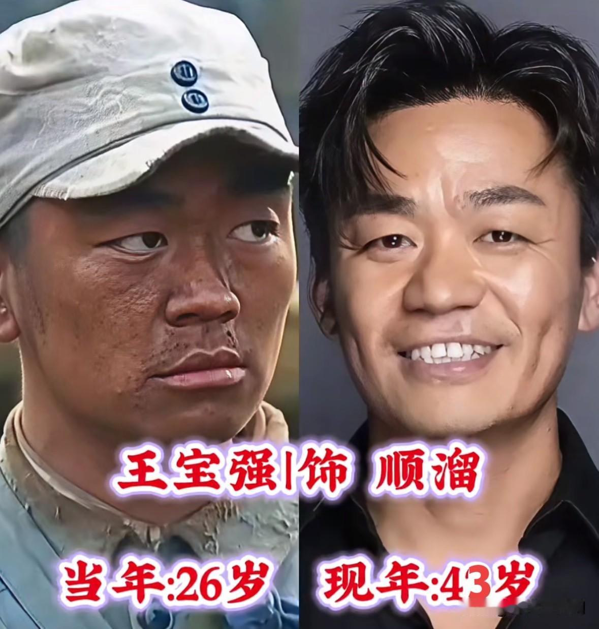 《我的兄弟叫顺溜》演员今昔对比
岁月催人老
和平来之不易

翻完《我的兄弟叫顺溜