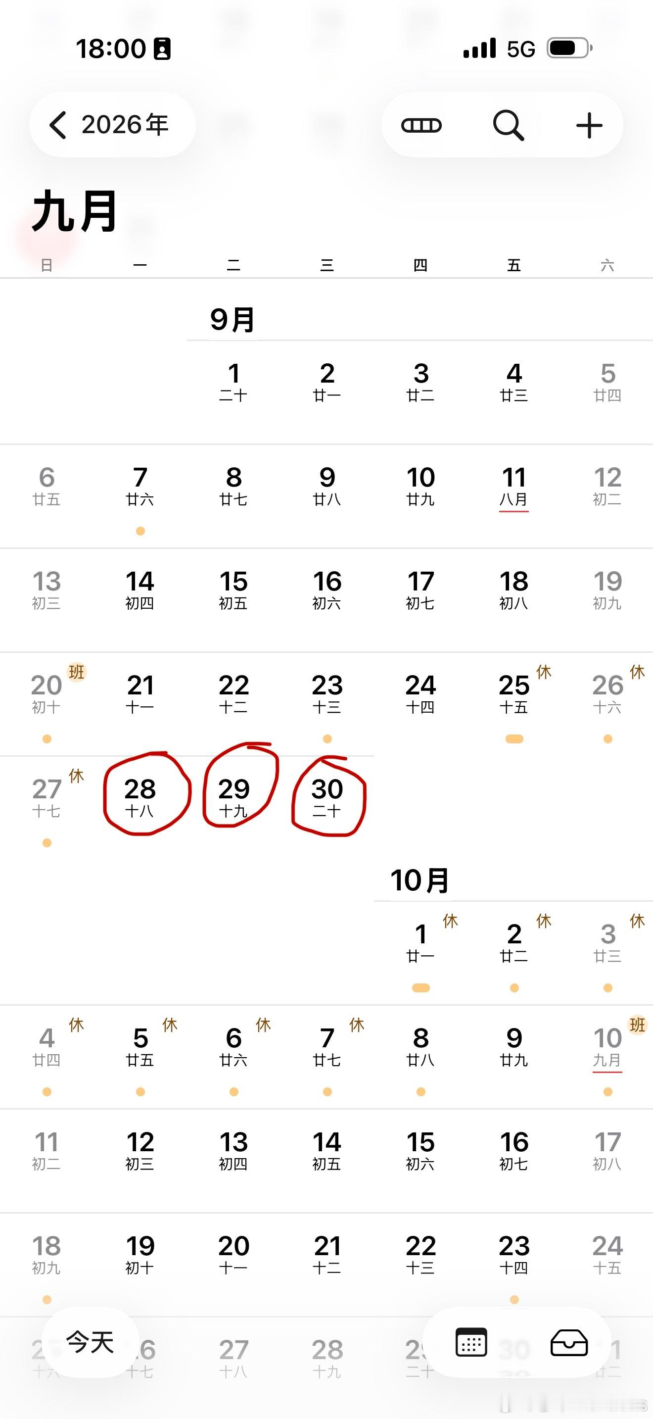 这三天请假难度堪比美国签证二号去雪邦，那这三天是不是可以给我放个假啊[坏笑]​​