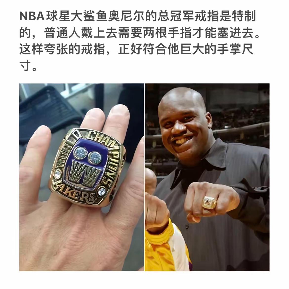 NBA巨星奥尼尔的超大总冠军戒指，两指才能戴进去！💪🏀✨