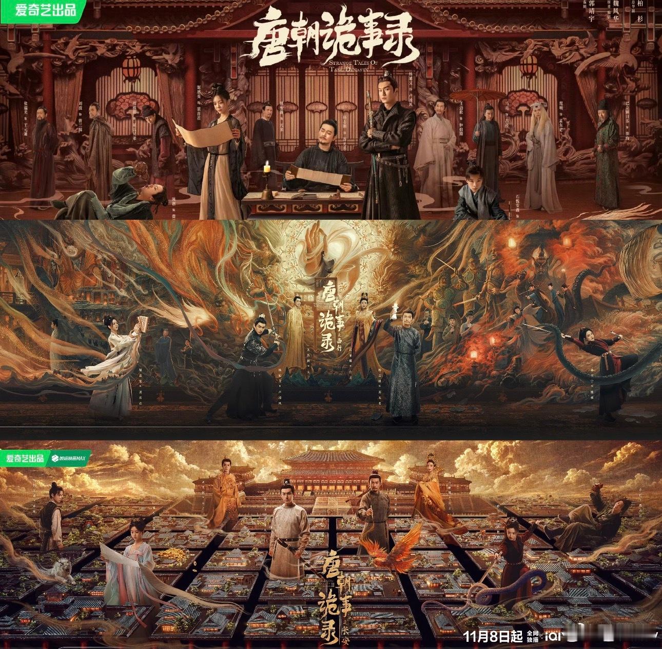 唐朝诡事录长尾效应《唐朝诡事录之长安》简直是古装剧的一股清流！不走古偶甜宠也不是