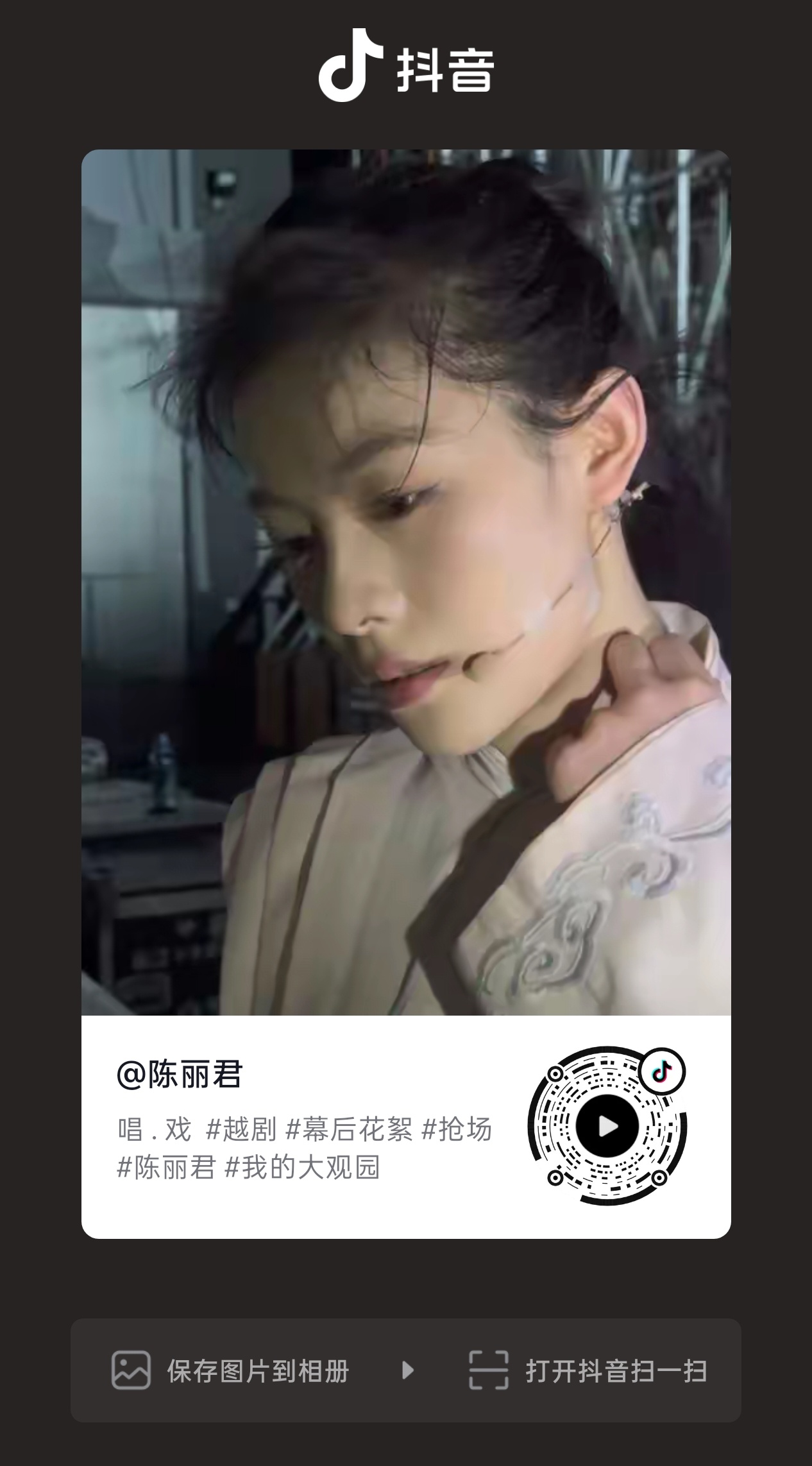 更新了陈丽君 ~陈丽君我的大观园