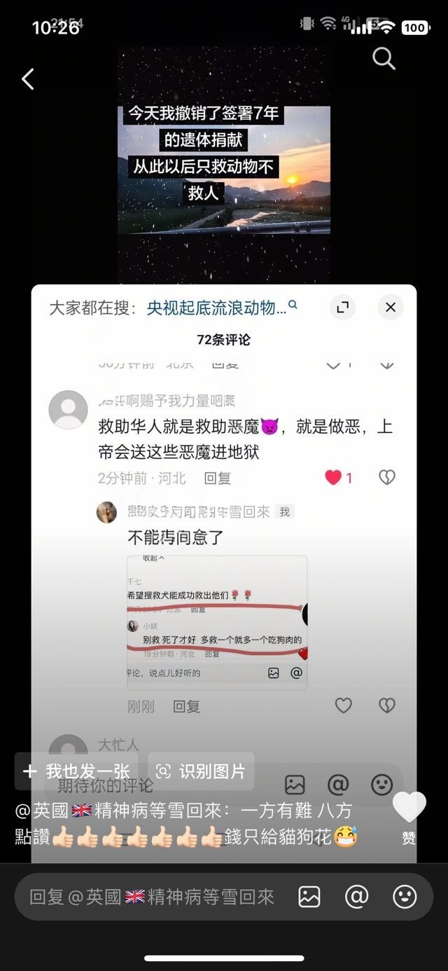 狗奴越来越癫狂了…… 