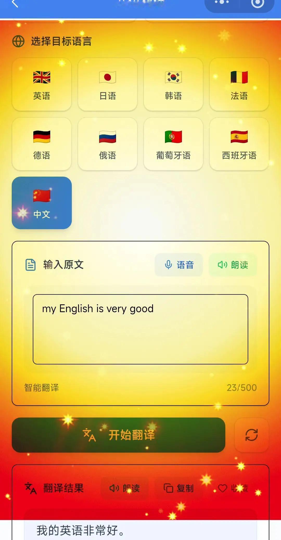 人民听得懂的英语才是好英
