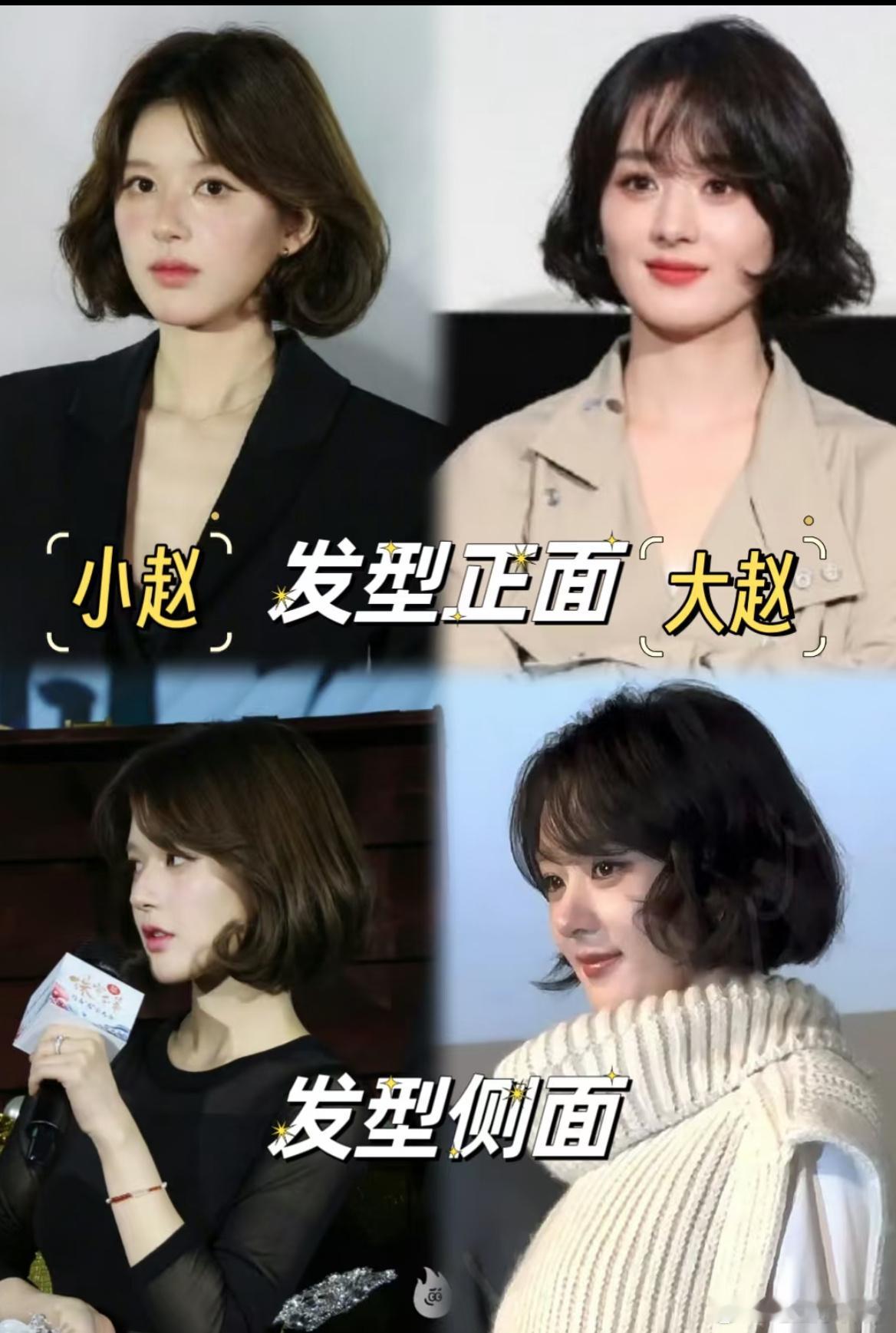 大众还是喜欢赵丽颖这种方向的修图，露思的韩式水光肌、啵啵唇看着真没啥质感。同样是